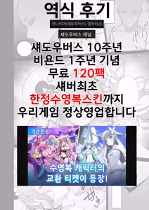 Page 2 of Motto Hito ni Yasashiku Shiyou! | 좀 더 남에게 상냥하게 대하자! - preview thumbnail