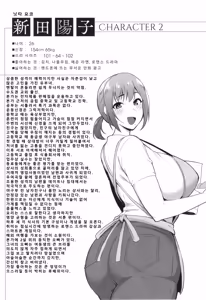 Page 127 of 빼앗긴 폭유 아내 시리즈 -총집편- 번역 by kason - preview thumbnail
