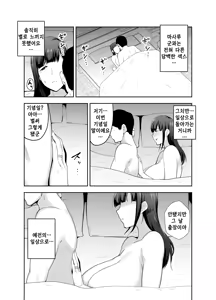 Page 30 of 빼앗긴 폭유 아내 시리즈 -총집편- 번역 by kason - preview thumbnail