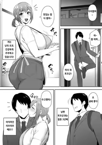 Page 59 of 빼앗긴 폭유 아내 시리즈 -총집편- 번역 by kason - preview thumbnail