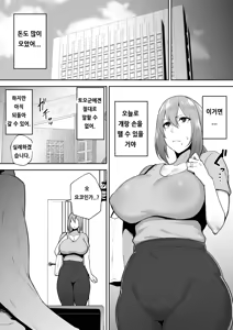 Page 97 of 빼앗긴 폭유 아내 시리즈 -총집편- 번역 by kason - preview thumbnail