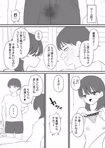 Page 16 of Onnanoko ni Nareru Game 4 | 女の子になれるゲーム 4 - preview thumbnail