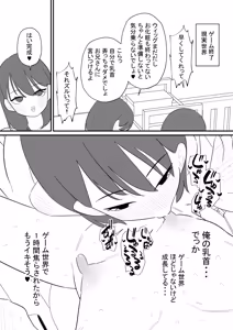 Page 24 of Onnanoko ni Nareru Game 4 | 女の子になれるゲーム 4 - preview thumbnail