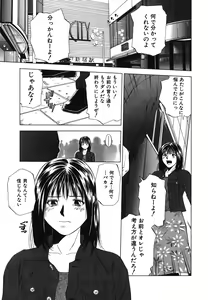 Page 119 of Heavenly - preview thumbnail