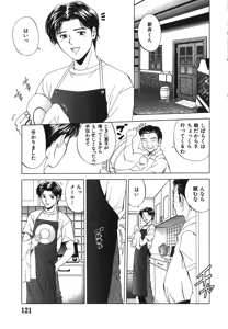 Page 121 of Heavenly - preview thumbnail