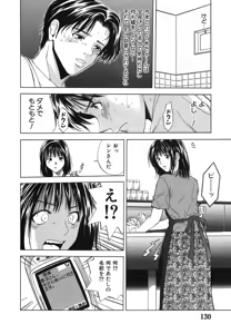 Page 130 of Heavenly - preview thumbnail