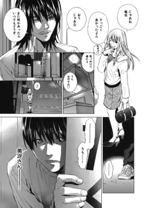 Page 17 of Heavenly - preview thumbnail