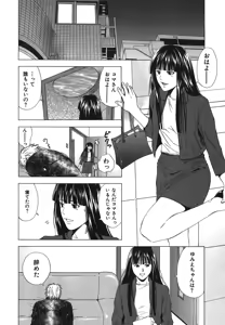 Page 188 of Heavenly - preview thumbnail