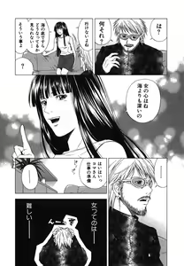 Page 190 of Heavenly - preview thumbnail