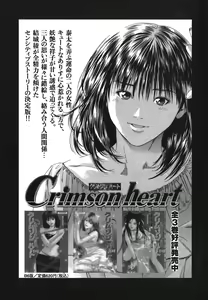 Page 193 of Heavenly - preview thumbnail