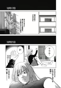 Page 43 of Heavenly - preview thumbnail