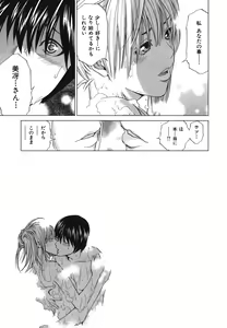 Page 51 of Heavenly - preview thumbnail