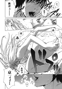 Page 56 of Heavenly - preview thumbnail
