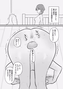 Page 15 of Tsuma ni Bokoboko ni Saretai Maso Danna no Netorase Keikaku - preview thumbnail