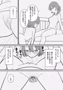 Page 16 of Tsuma ni Bokoboko ni Saretai Maso Danna no Netorase Keikaku - preview thumbnail