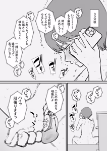 Page 8 of Tsuma ni Bokoboko ni Saretai Maso Danna no Netorase Keikaku - preview thumbnail