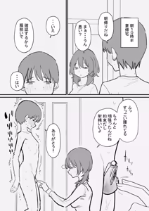 Page 10 of Tsuma ni Bokoboko ni Saretai Maso Danna no Netorase Keikaku - preview thumbnail