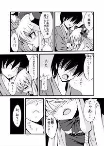 Page 6 of Oni Musume no Yuutsu - preview thumbnail