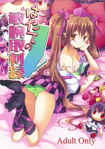 Hatate no Binwan Shuzairoku — hentai manga cover on Fhentai