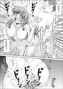 Page 20 of Toumei Ningen Rape - preview thumbnail