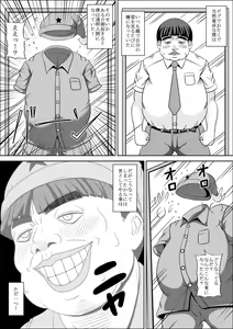 Page 2 of Toumei Ningen Rape - preview thumbnail