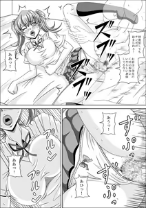Page 25 of Toumei Ningen Rape - preview thumbnail
