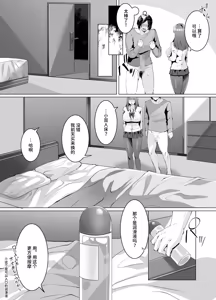 Page 12 of 許嫁になったダウナーギャルは種付けされるまで帰れません - preview thumbnail