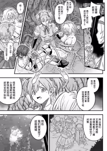 Page 106 of Mahou Shoujo Haiboku 2 - Tamaki Shokushu Ryoujoku Hen - - preview thumbnail