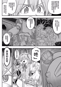 Page 107 of Mahou Shoujo Haiboku 2 - Tamaki Shokushu Ryoujoku Hen - - preview thumbnail