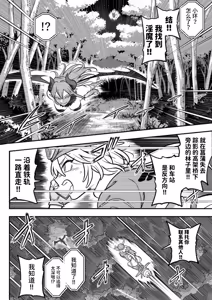 Page 11 of Mahou Shoujo Haiboku 2 - Tamaki Shokushu Ryoujoku Hen - - preview thumbnail