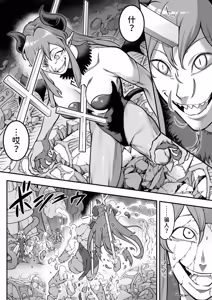 Page 111 of Mahou Shoujo Haiboku 2 - Tamaki Shokushu Ryoujoku Hen - - preview thumbnail