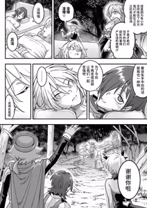 Page 113 of Mahou Shoujo Haiboku 2 - Tamaki Shokushu Ryoujoku Hen - - preview thumbnail