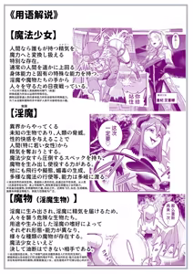 Page 114 of Mahou Shoujo Haiboku 2 - Tamaki Shokushu Ryoujoku Hen - - preview thumbnail