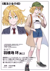 Page 115 of Mahou Shoujo Haiboku 2 - Tamaki Shokushu Ryoujoku Hen - - preview thumbnail