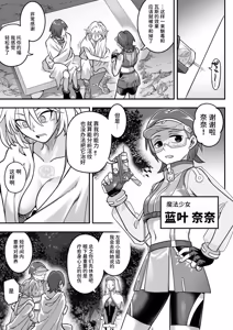 Page 118 of Mahou Shoujo Haiboku 2 - Tamaki Shokushu Ryoujoku Hen - - preview thumbnail