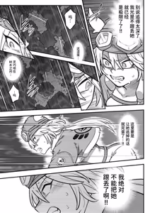 Page 12 of Mahou Shoujo Haiboku 2 - Tamaki Shokushu Ryoujoku Hen - - preview thumbnail