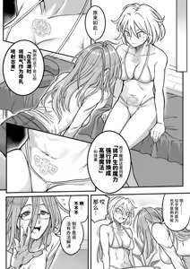 Page 121 of Mahou Shoujo Haiboku 2 - Tamaki Shokushu Ryoujoku Hen - - preview thumbnail