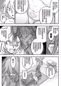 Page 122 of Mahou Shoujo Haiboku 2 - Tamaki Shokushu Ryoujoku Hen - - preview thumbnail