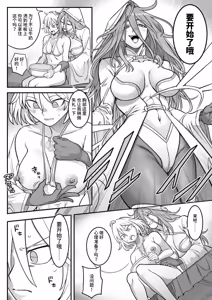 Page 123 of Mahou Shoujo Haiboku 2 - Tamaki Shokushu Ryoujoku Hen - - preview thumbnail