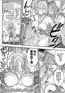 Page 127 of Mahou Shoujo Haiboku 2 - Tamaki Shokushu Ryoujoku Hen - - preview thumbnail