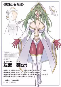Page 134 of Mahou Shoujo Haiboku 2 - Tamaki Shokushu Ryoujoku Hen - - preview thumbnail
