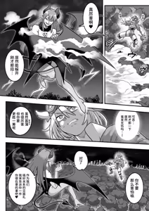 Page 15 of Mahou Shoujo Haiboku 2 - Tamaki Shokushu Ryoujoku Hen - - preview thumbnail