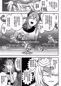 Page 16 of Mahou Shoujo Haiboku 2 - Tamaki Shokushu Ryoujoku Hen - - preview thumbnail