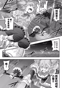Page 18 of Mahou Shoujo Haiboku 2 - Tamaki Shokushu Ryoujoku Hen - - preview thumbnail