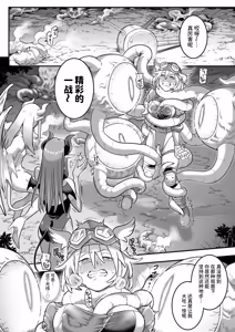 Page 19 of Mahou Shoujo Haiboku 2 - Tamaki Shokushu Ryoujoku Hen - - preview thumbnail