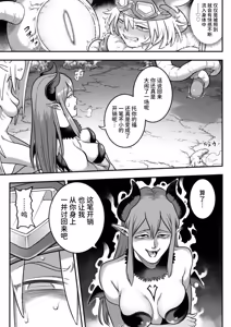 Page 20 of Mahou Shoujo Haiboku 2 - Tamaki Shokushu Ryoujoku Hen - - preview thumbnail