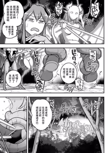 Page 24 of Mahou Shoujo Haiboku 2 - Tamaki Shokushu Ryoujoku Hen - - preview thumbnail
