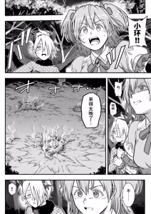 Page 25 of Mahou Shoujo Haiboku 2 - Tamaki Shokushu Ryoujoku Hen - - preview thumbnail