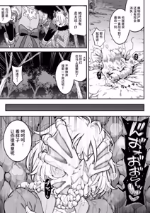 Page 26 of Mahou Shoujo Haiboku 2 - Tamaki Shokushu Ryoujoku Hen - - preview thumbnail