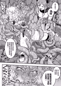 Page 27 of Mahou Shoujo Haiboku 2 - Tamaki Shokushu Ryoujoku Hen - - preview thumbnail